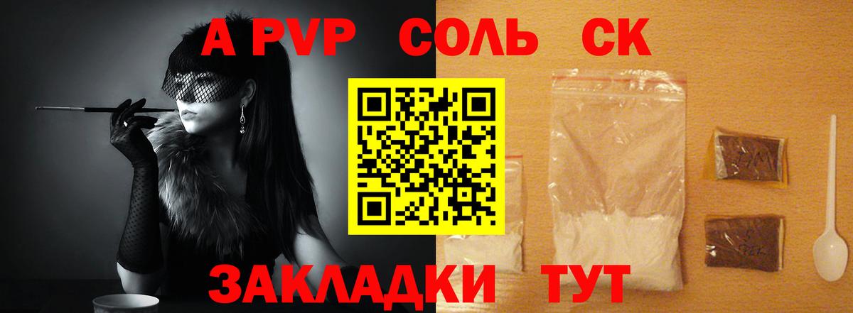 A PVP крисы CK Родники