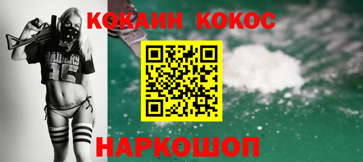 COCAIN Боливия  COCAIN  Cocaine Columbia  Родники  Вход с VPN 