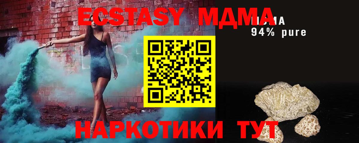 МДМА молли Родники