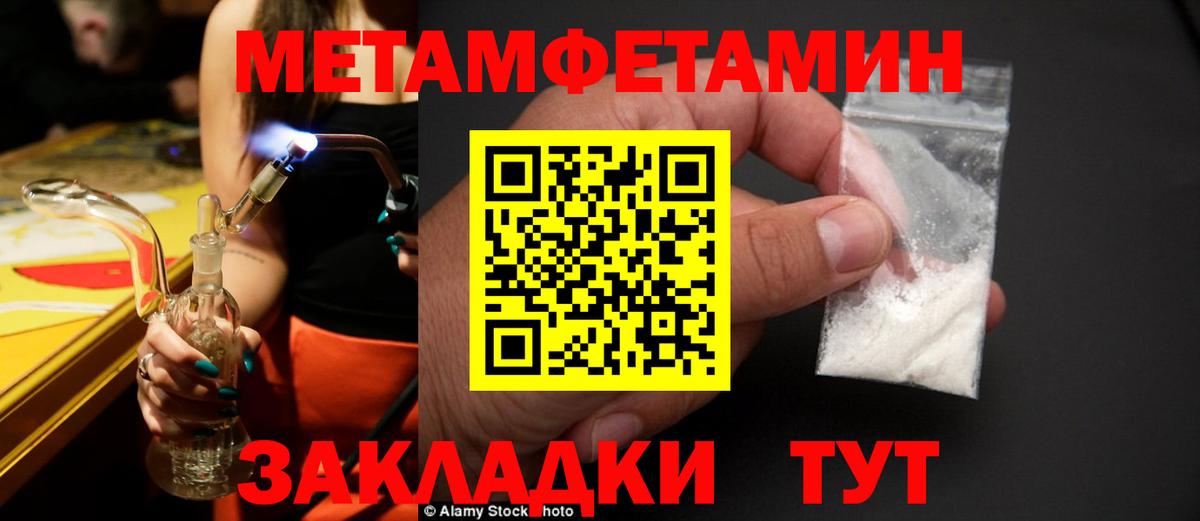 Первитин мет Родники