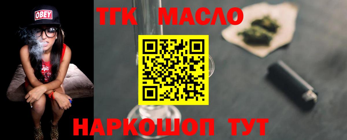 ТГК вейп с тгк  Вход с VPN  сколько стоит  Родники 